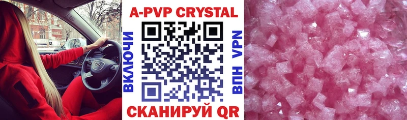 Альфа ПВП VHQ  Уржум 