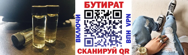 OMG как зайти  купить наркоту  Уржум  БУТИРАТ 1.4BDO 