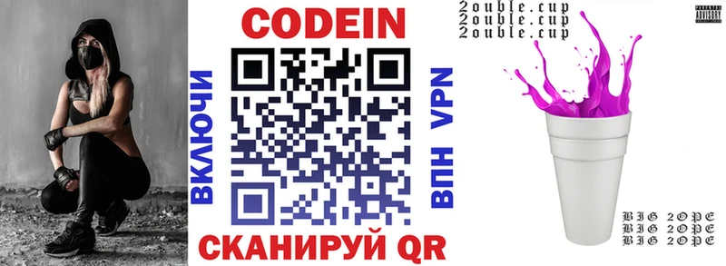 Кодеин напиток Lean (лин) Уржум